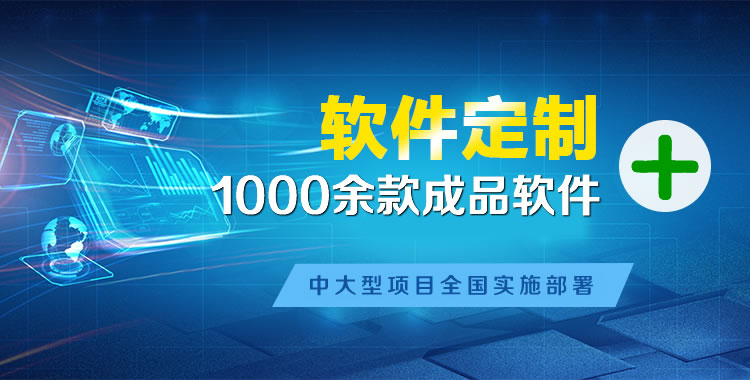 麻洋管理系统软件软件开发